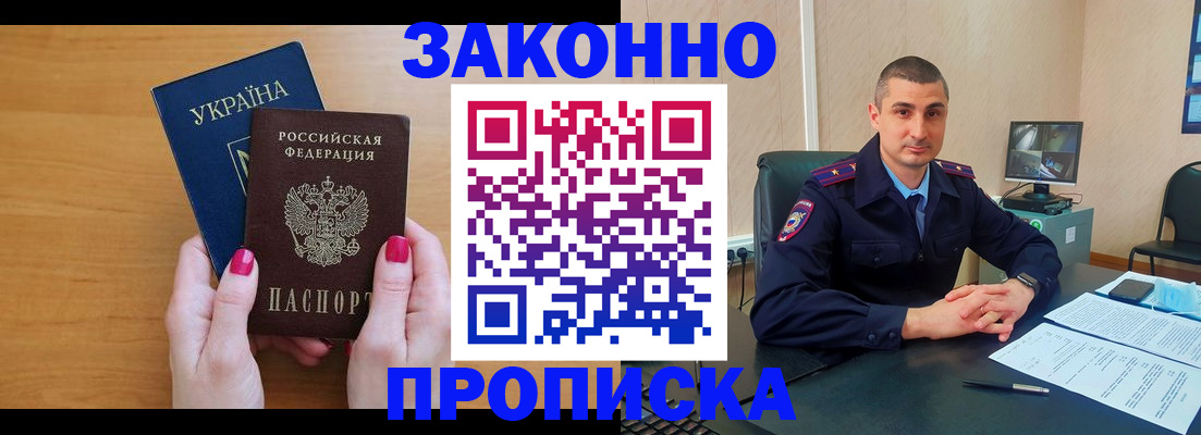 временная регистрация купить в Шлиссельбурге