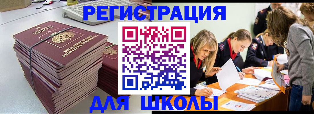 временная регистрация поиск в Шлиссельбурге