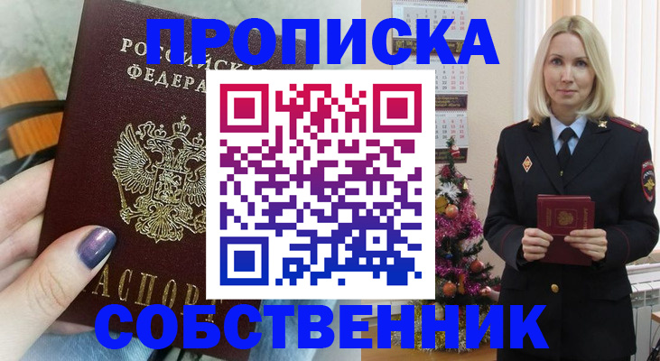 временная прописка в Шлиссельбурге